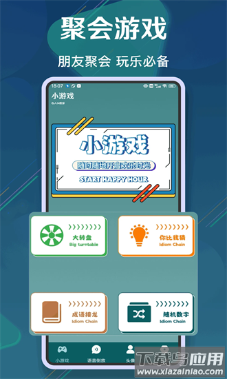 倒放挑战2最新版截图1