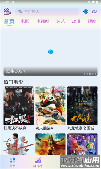 掌上视界最新版最新版截图4