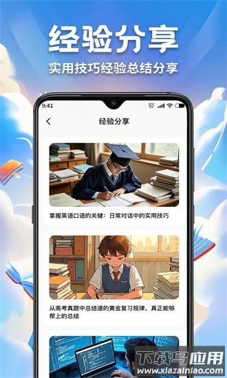 名师教学公开课官方版最新版截图2