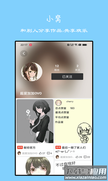 手绘动画最新版截图1