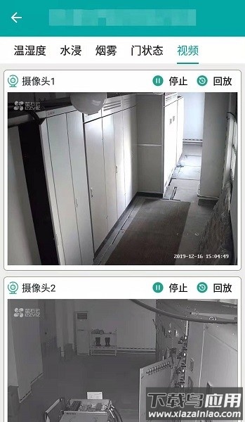 企业用电运维云平台客户端