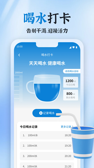 健行宝app最新版截图4