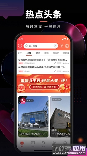 乐创驿站最新版最新版截图2