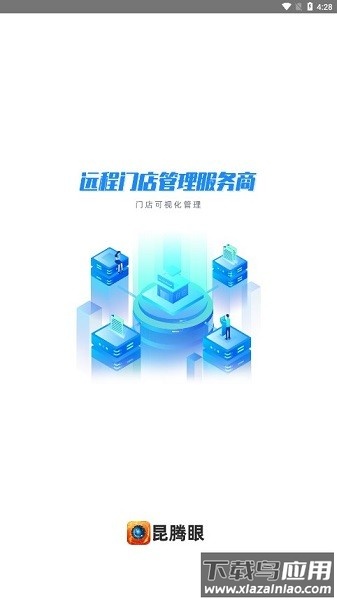 昆腾眼手机版截图1