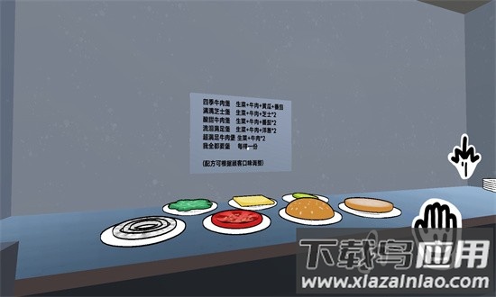 老爹汉堡店3d版手机版最新版截图3