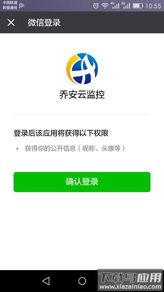 cooleye官方版(乔安云)截图1