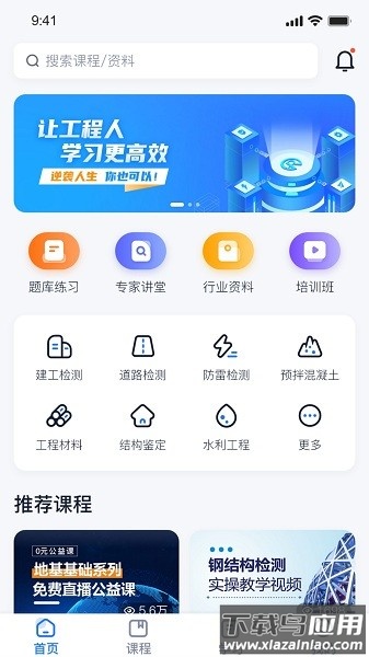 中岩培训软件最新版截图3