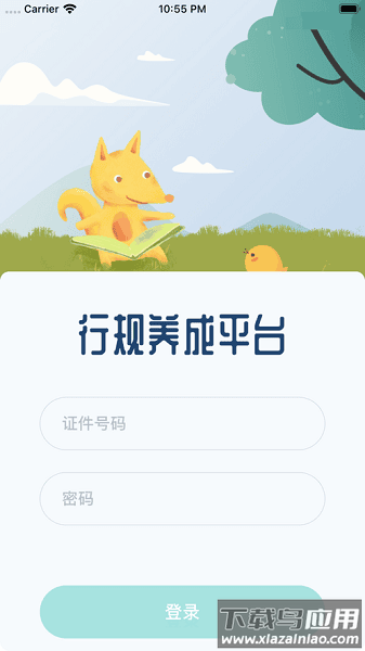 平南行规养成最新版本截图2