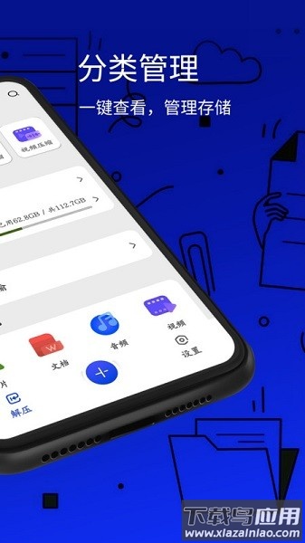 万能解压缩工具免费版截图1
