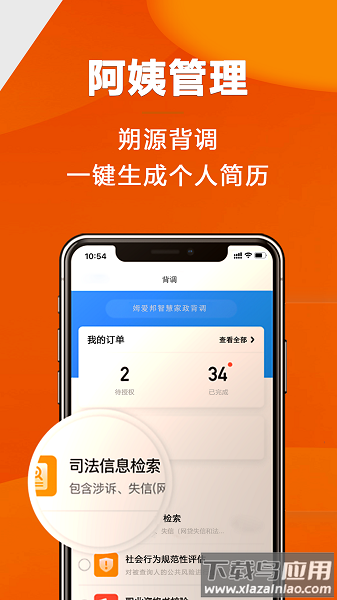 姆爱邦app截图1