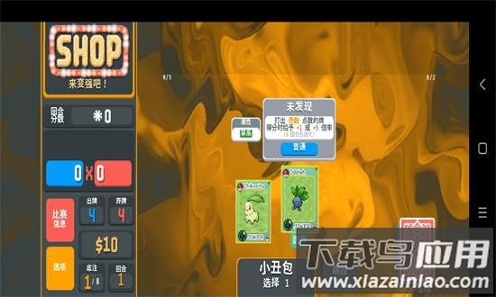 小丑牌宝可梦mod最新版截图4