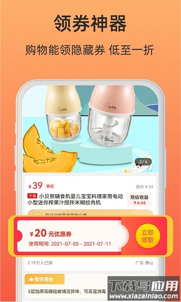 小妖日记软件截图3