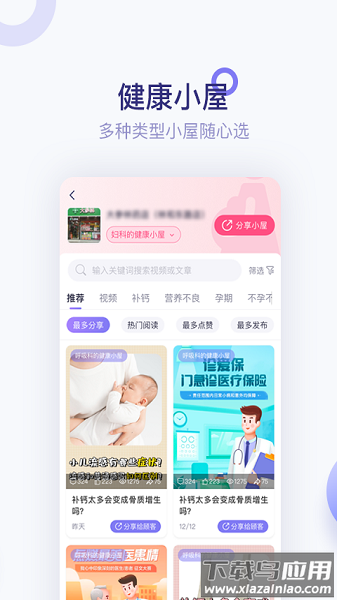 莲藕医生药店端官方版截图3