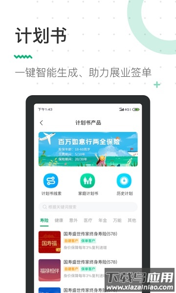 蛮牛伙伴手机版截图1
