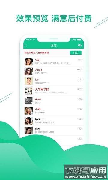 数据恢复助手app最新版截图1