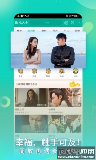 360影视大全官方正版(着迷)截图2