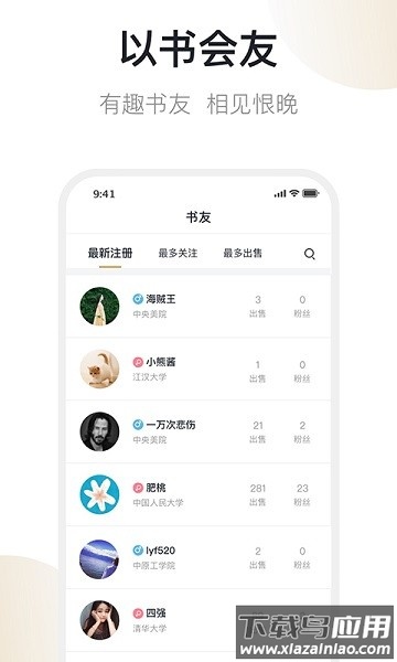 旧书街买卖二手书截图3