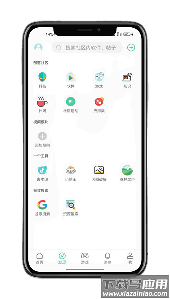 方格社区app(原酷玩社区)截图3