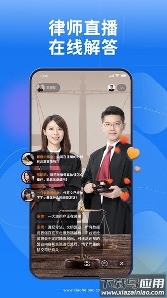 小黑袍律师端手机版截图3