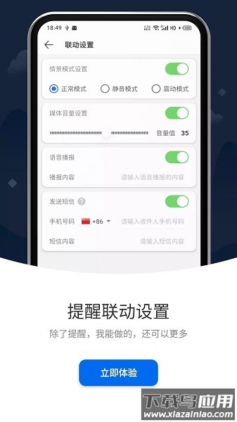 打卡提醒app截图3