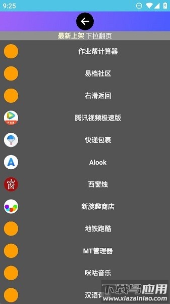 小趣商店最新版(小趣空间)截图3