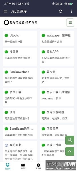 饭特稀软件最新版截图3