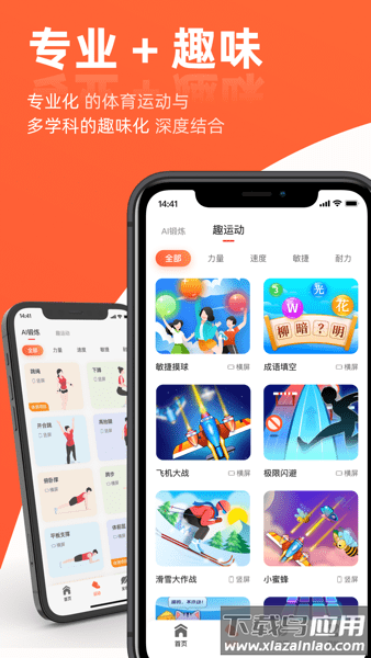 哪吒爱动手机版截图1