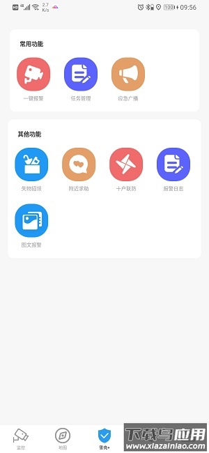 雪亮工程手机客户端截图1