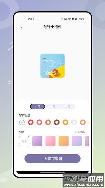 无边记app正式版截图3