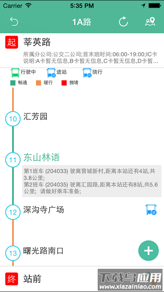 鞍山掌上公交最新版截图2