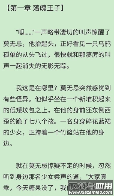 大钊阅读最新版截图2