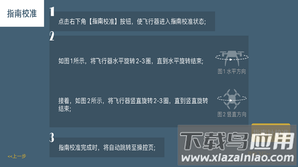 4drcpro无人机app截图2