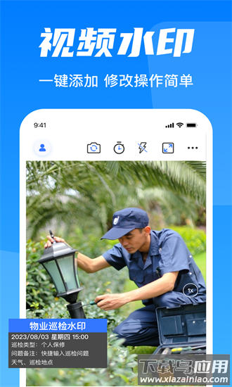 水印相机打卡器手机版截图4