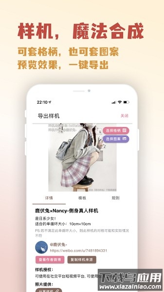 人形姬软件截图2