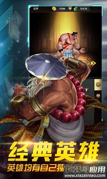 全民格斗争霸手游截图1