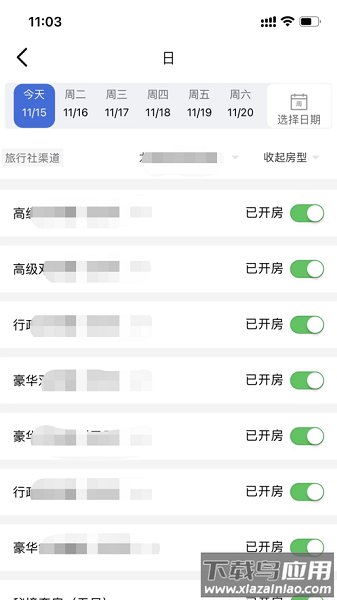 黔云通酒店企业端app截图1