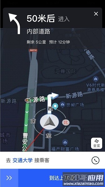 易约司机极速版软件最新版截图3