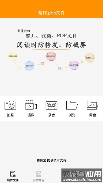 随知手机版最新版截图2