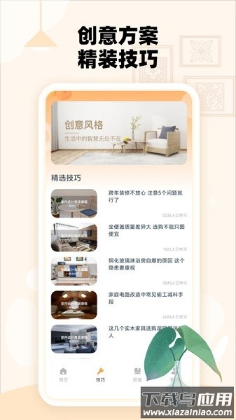 房子设计案例软件截图3