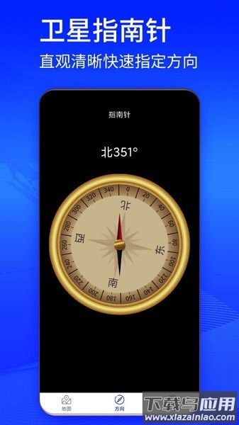 四维地图卫星地图高清免费版截图2