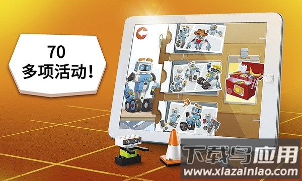 乐高boost软件截图2