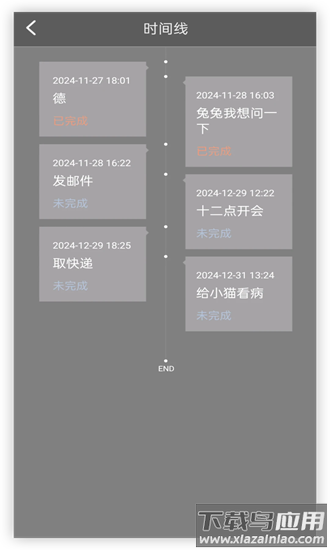 桌面便签备忘录最新版截图2