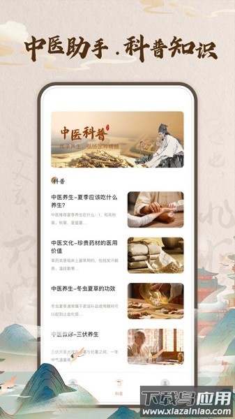 华医助手官方正版截图3