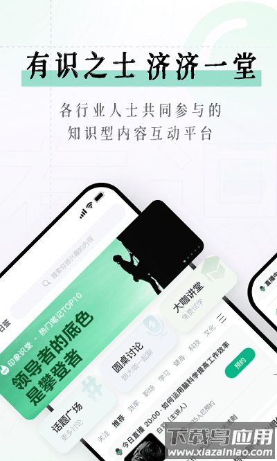 识堂最新版截图1