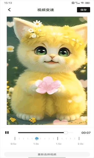 花瓣视频剪辑官方版最新版截图4