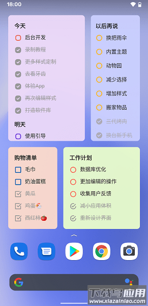 蜜蜂待办专业版截图3