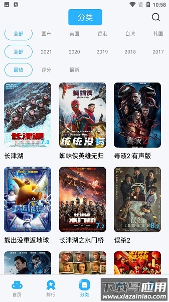 星辰影视2025最新版截图3