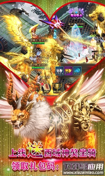 创世战神手游最新版截图1