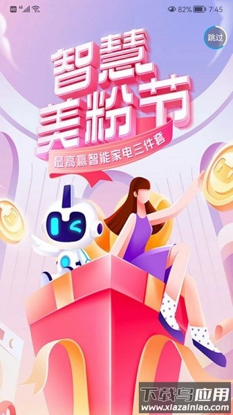 企视宝软件截图1