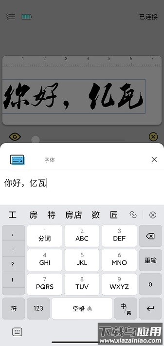 printlab app截图1